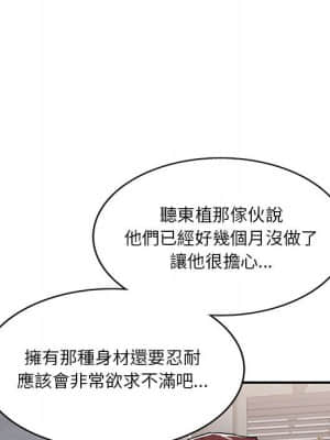 寄生一家人 1-4話_02_075