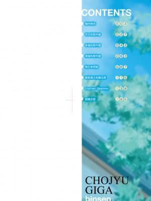 [びんせん] 長寿戯画_002