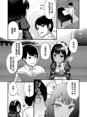 [びんせん] 長寿戯画_008