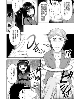 [びんせん] 長寿戯画_034