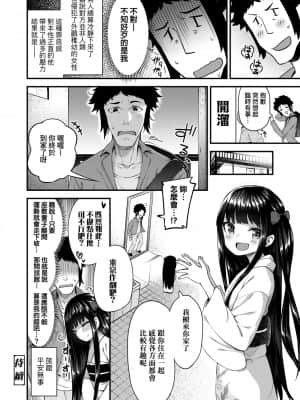 [びんせん] 長寿戯画_044