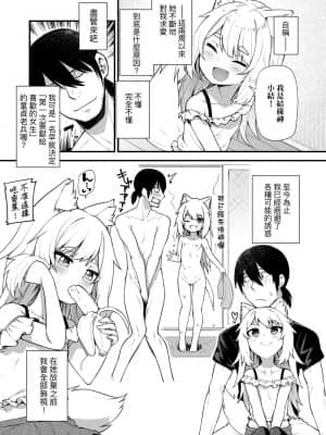 [びんせん] 長寿戯画_169