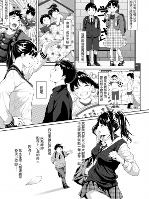 [二峰跨人] 遠い君に、僕は届かない [中国語] [DL版]_0009