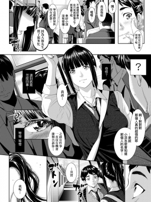 [二峰跨人] 遠い君に、僕は届かない [中国語] [DL版]_0010