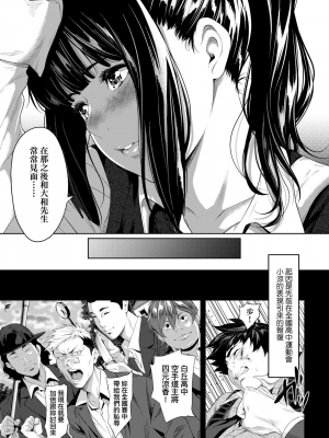 [二峰跨人] 遠い君に、僕は届かない [中国語] [DL版]_0011