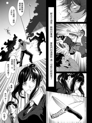 [二峰跨人] 遠い君に、僕は届かない [中国語] [DL版]_0013