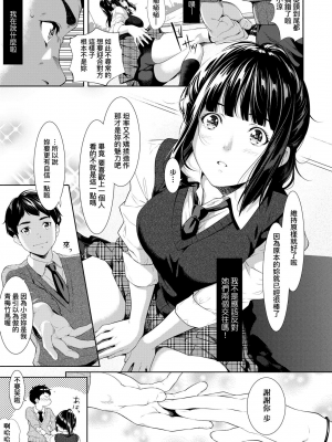 [二峰跨人] 遠い君に、僕は届かない [中国語] [DL版]_0015
