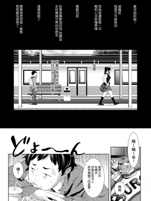 [二峰跨人] 遠い君に、僕は届かない [中国語] [DL版]_0016