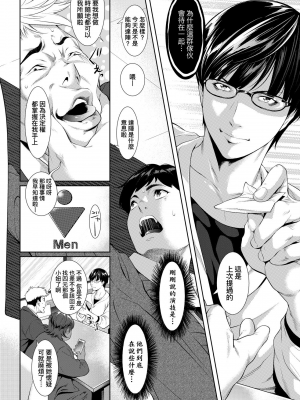 [二峰跨人] 遠い君に、僕は届かない [中国語] [DL版]_0018