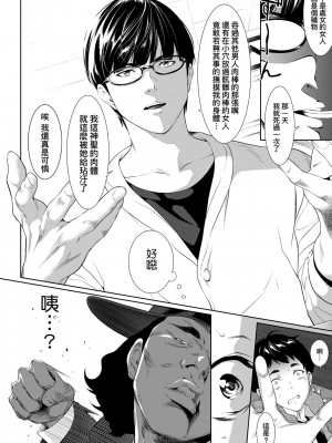 [二峰跨人] 遠い君に、僕は届かない [中国語] [DL版]_0020