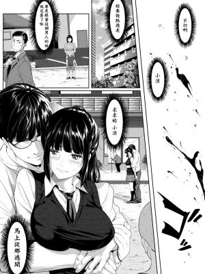 [二峰跨人] 遠い君に、僕は届かない [中国語] [DL版]_0021