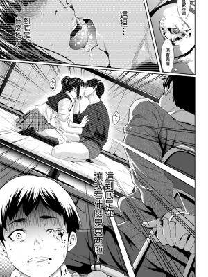 [二峰跨人] 遠い君に、僕は届かない [中国語] [DL版]_0023