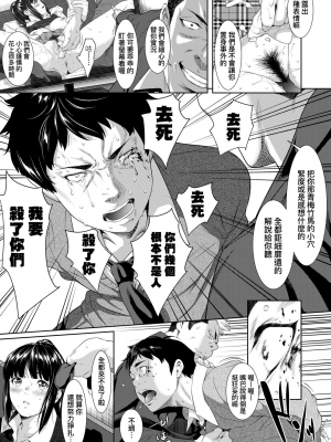 [二峰跨人] 遠い君に、僕は届かない [中国語] [DL版]_0039