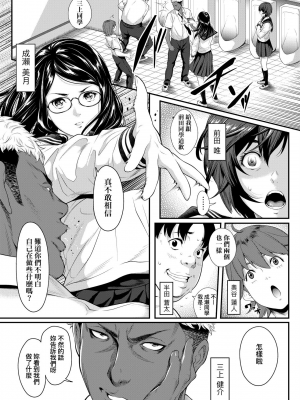 [二峰跨人] 遠い君に、僕は届かない [中国語] [DL版]_0059