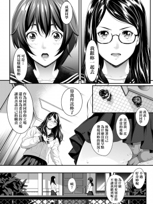 [二峰跨人] 遠い君に、僕は届かない [中国語] [DL版]_0064
