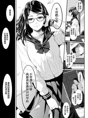 [二峰跨人] 遠い君に、僕は届かない [中国語] [DL版]_0065