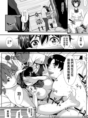 [二峰跨人] 遠い君に、僕は届かない [中国語] [DL版]_0074