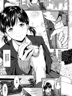 [二峰跨人] 遠い君に、僕は届かない [中国語] [DL版]_0091
