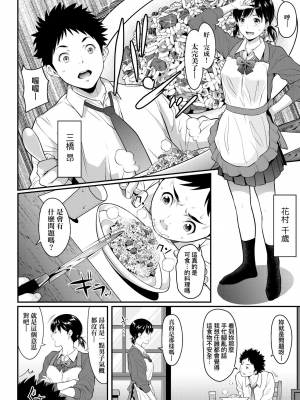 [二峰跨人] 遠い君に、僕は届かない [中国語] [DL版]_0092