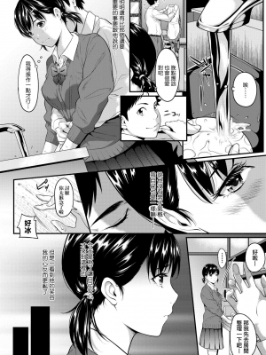 [二峰跨人] 遠い君に、僕は届かない [中国語] [DL版]_0094