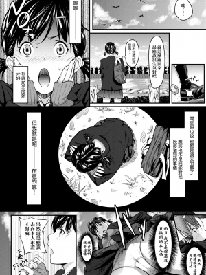 [二峰跨人] 遠い君に、僕は届かない [中国語] [DL版]_0108