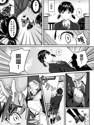 [二峰跨人] 遠い君に、僕は届かない [中国語] [DL版]_0109