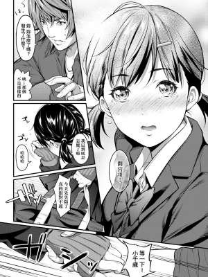 [二峰跨人] 遠い君に、僕は届かない [中国語] [DL版]_0112