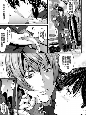 [二峰跨人] 遠い君に、僕は届かない [中国語] [DL版]_0113