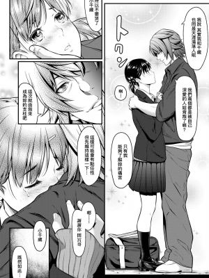 [二峰跨人] 遠い君に、僕は届かない [中国語] [DL版]_0114
