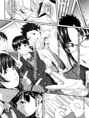 [二峰跨人] 遠い君に、僕は届かない [中国語] [DL版]_0120