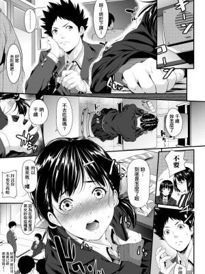 [二峰跨人] 遠い君に、僕は届かない [中国語] [DL版]_0133