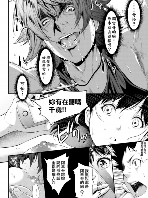 [二峰跨人] 遠い君に、僕は届かない [中国語] [DL版]_0140