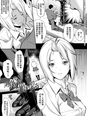 [二峰跨人] 遠い君に、僕は届かない [中国語] [DL版]_0151