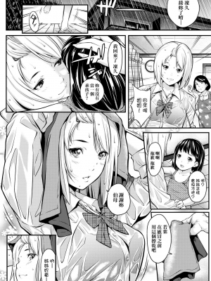 [二峰跨人] 遠い君に、僕は届かない [中国語] [DL版]_0152