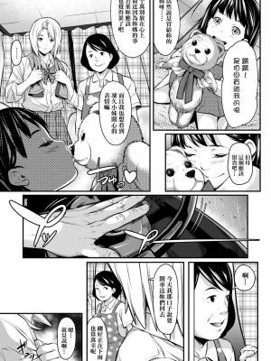 [二峰跨人] 遠い君に、僕は届かない [中国語] [DL版]_0153