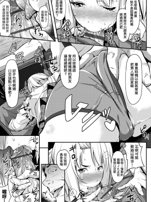 [二峰跨人] 遠い君に、僕は届かない [中国語] [DL版]_0157