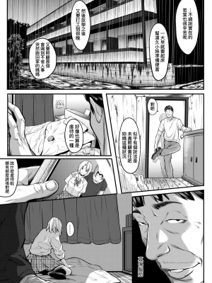 [二峰跨人] 遠い君に、僕は届かない [中国語] [DL版]_0161