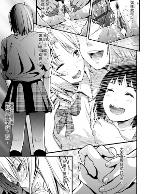 [二峰跨人] 遠い君に、僕は届かない [中国語] [DL版]_0175