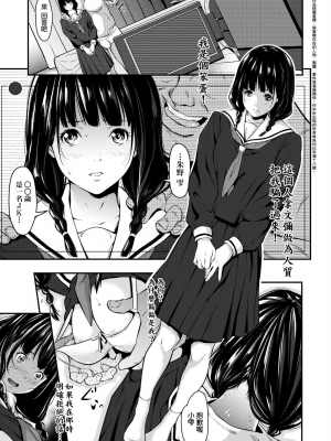 [二峰跨人] 遠い君に、僕は届かない [中国語] [DL版]_0177