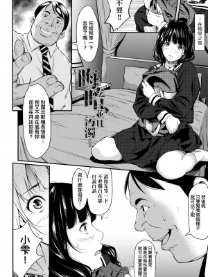 [二峰跨人] 遠い君に、僕は届かない [中国語] [DL版]_0178