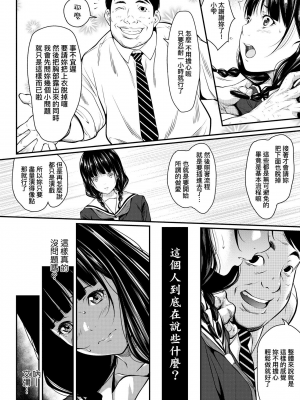 [二峰跨人] 遠い君に、僕は届かない [中国語] [DL版]_0180