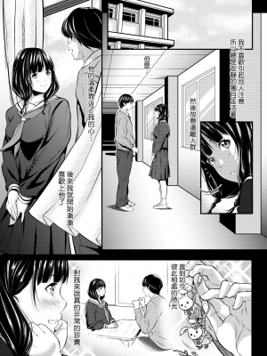 [二峰跨人] 遠い君に、僕は届かない [中国語] [DL版]_0181