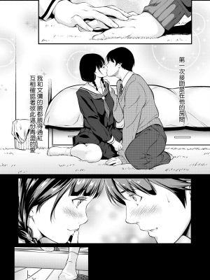 [二峰跨人] 遠い君に、僕は届かない [中国語] [DL版]_0182