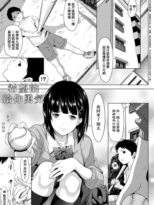 [二峰跨人] 遠い君に、僕は届かない [中国語] [DL版]_0203
