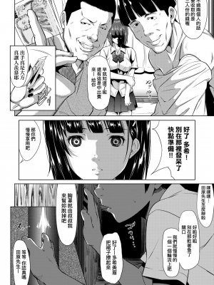 [二峰跨人] 遠い君に、僕は届かない [中国語] [DL版]_0210
