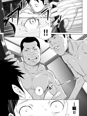 [二峰跨人] 遠い君に、僕は届かない [中国語] [DL版]_0225