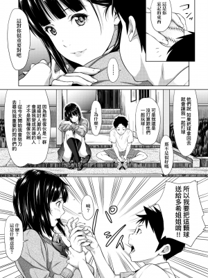[二峰跨人] 遠い君に、僕は届かない [中国語] [DL版]_0227