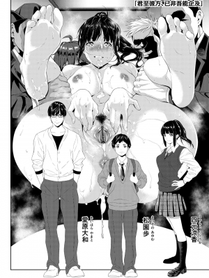 [二峰跨人] 遠い君に、僕は届かない [中国語] [DL版]_0244