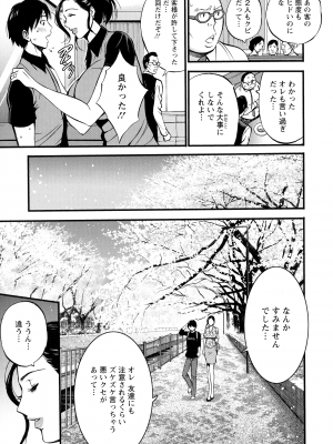 [ながしま超助] 不近親相姦の女_017_page_015_1.96_MB