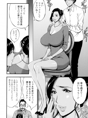 [ながしま超助] 不近親相姦の女_098_page_096_2.16_MB
